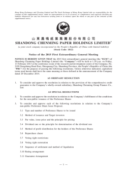 Notice of the 2015 First Extraordinary General Meeting