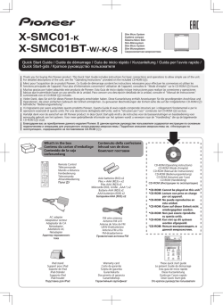 X-SMC01-K X-SMC01BT-W/-K/-S