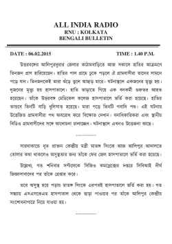 kolkata bengali text bulletin date – 01.02.2015 time