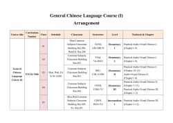 General Chinese Language Course (I) Arrangement