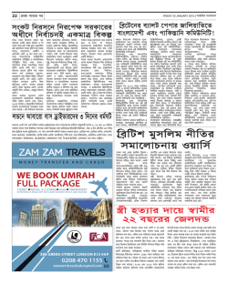 Page 22 - Weekly Bangladesh