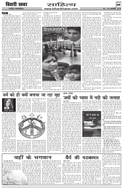 H:\f\2015 News Paper\January\Is