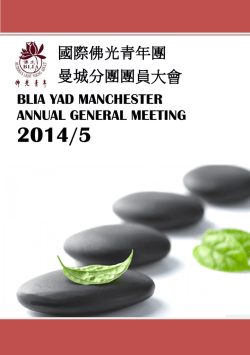 blia yad manchester general meeting 2014