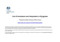 List of translators