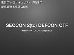 SECCON 2(to) DEFCON CTF