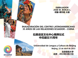 科雷亚2015年1月来华国事访问 - Embajada del Ecuador en China