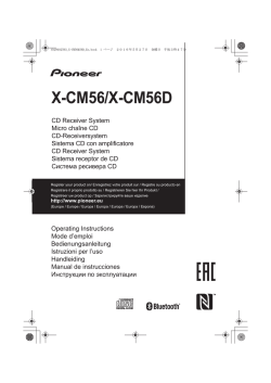 X-CM56/X-CM56D