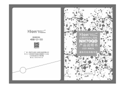 NH70QD说明书QX+20140910.pdf