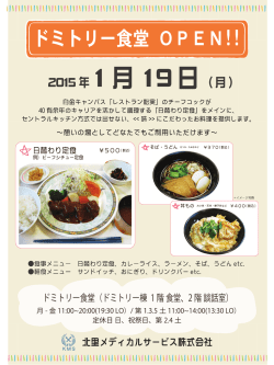 決定版ドミトリーOPEN1a