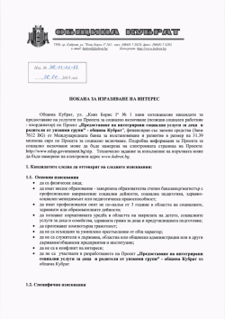 OETTINIIN IUEPAT
