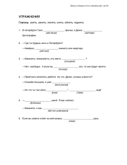 "taking" verbs