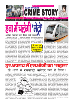 gj vijk/k esa ,lvksth dk ^lgkjk*