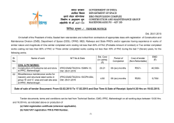 न वदा सूचना / TENDER NOTICE