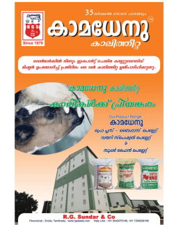 Brochure - Malayalam - RGS Vet Nutraceuticals Coy.