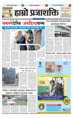 E- PAPER JANUARY 2015.pmd