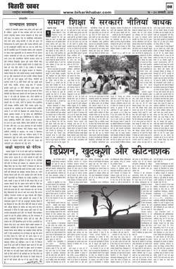 H:\f\2015 News Paper\January\Is