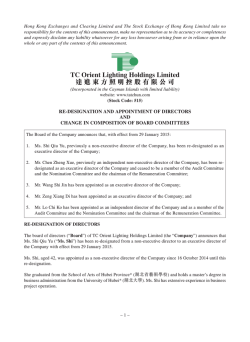 TC Orient Lighting Holdings Limited 達進東方照明控股