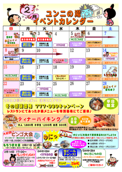 月火水木金28 IPN“ una? 13