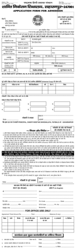 Download Applicaiton Form - Welcome at SNSSaharanpur.org