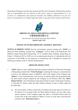 notice of extraordinary general meeting