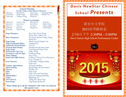 Davis NewStar Chinese School Presents