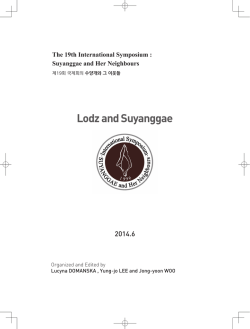 Lodz and Suyanggae