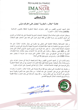 بلاغ صحفي