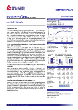 ธนาคารกรุงไทยKTB TB / KTB.BK