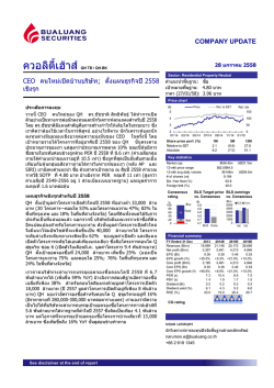 ควอลิตี้เฮ้าส์ QH TB / QH.BK