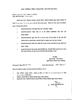 -Trtrltr - SSA Punjab