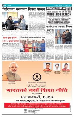 E- PAPER JANUARY 2015.pmd