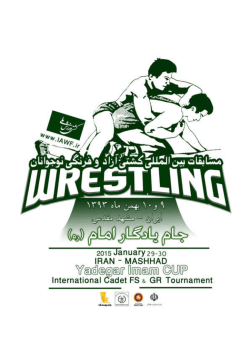 yadegar imam cup