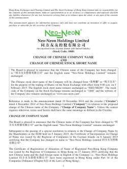 change of chinese company name and change of chinese stock