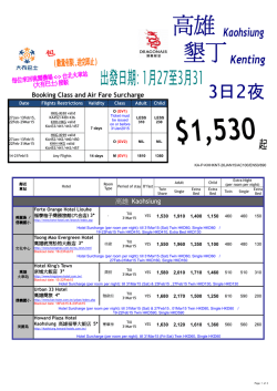 Booking Class and Air Fare Surcharge 高雄Kaohsiung