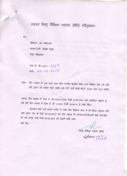 Regarding Writ Petition 483 Of 2014 (order Released By Respected