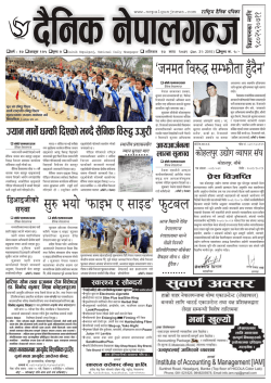 g - Nepalgunj News