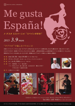 コチラ - Wines from Spain Japan