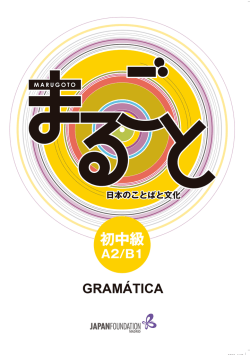 MARUGOTO GRAM&Aacute;TICA A2-B1 Rinc&oacute;n ling&uuml;&iacute;stico