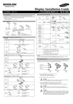 Display Installation Guide