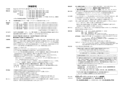 第14回募集要項（両面）２.qxd
