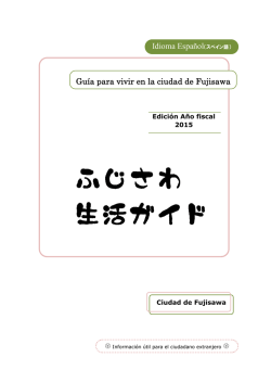 Guía para vivir en la Ciudad de Fujisawa(PDF:1634KB)