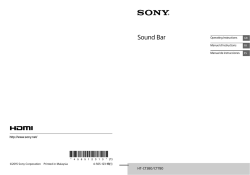 Sound Bar