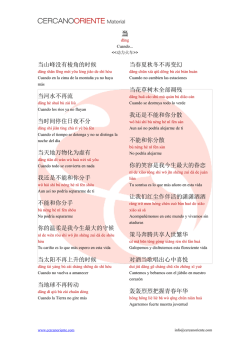 当当山峰没有棱角的时候当河水不再流当时间停住