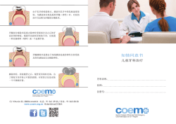 COEM consentimiento Odontopediatría ZH BN COD-346