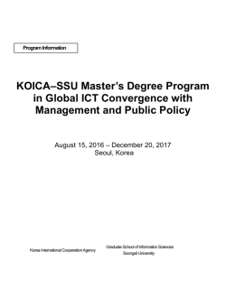 KOICA–SSU Master`s Degree Program in Global ICT