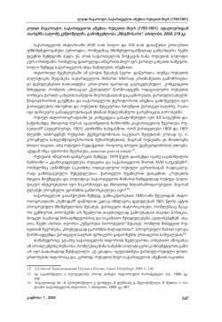 luiji magaroto. saqarTvelos aneqsia ruseTis mier (1783